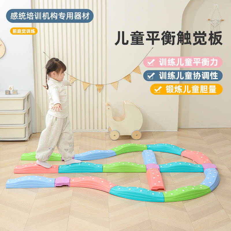 儿童感统训练平衡木 | 幼儿园触觉步道 自由拼接独木桥 早教中心前庭平衡感官玩具