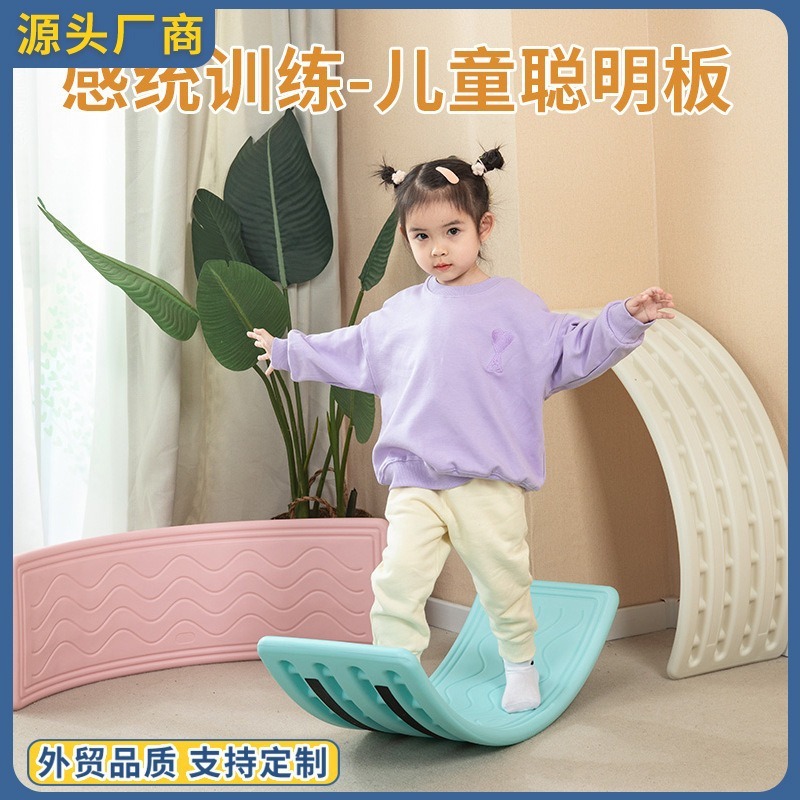 星丁诺儿童平衡聪明板 室内感统训练跷跷板 幼儿园宝宝专注力瑜伽弯曲板 源头厂家批发